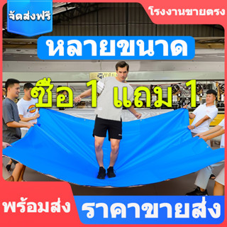 ผ้าใบกันแดดฝน ผ้าใบ ผ้าใบกันฝน 2x3 มีตาไก่ กันสาดบังแดดฝน ผ้าใบกันน้ำ ผ้ายางกันแดดฝน ผ้ายางกันฝน ผ้าใบกันแดดกันฝน