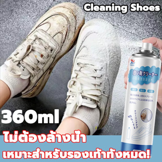 น้ำยาซักรองเท้า 360ml ไม่จำเป็นต้องใช้น้ำซัก ขาวขึ้นด้วยสเปรย์เดียว ทำความสะอาดได้รวดเร็ว โฟมซักแห้ง โฟมซักรองเท้า