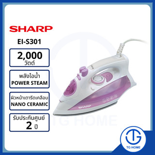 SHARP เตารีดไอน้ำ รุ่น EI-S301