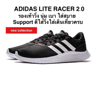 ADIDAS LITE RACER 2.0 แท้💯