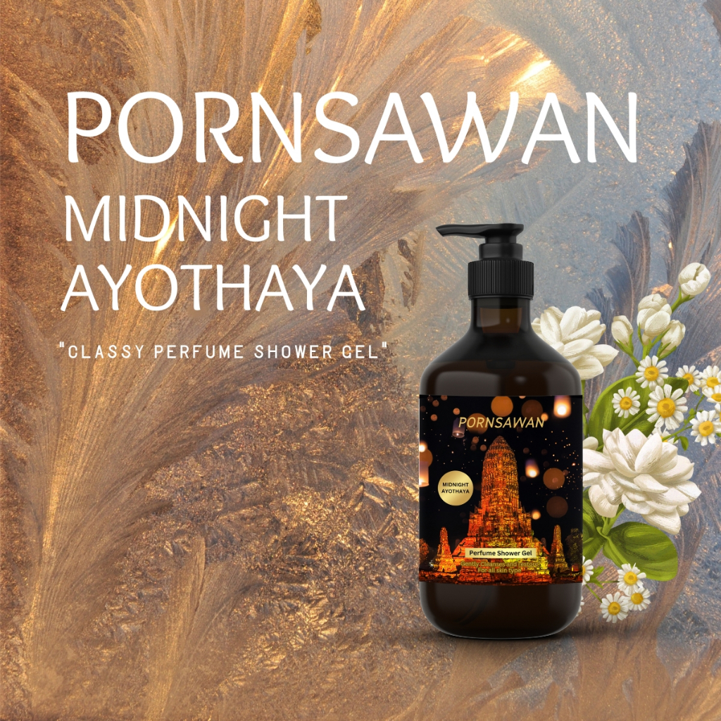 เจลอาบน้ำ กลิ่นหอมดอกไม้เอกลักษณ์ไทย  Pornsawan Midnight Ayothaya 300 ml. ช่วยบำบัดผ่อนคลายอารมณ์