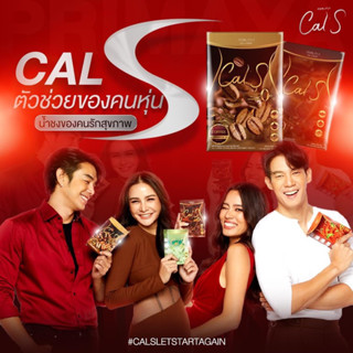 Cal S Coffeeโฉมใหม่ ปรับสูตรใหม่ แคลเอสกาแฟ แคลเอสโกโก้ พรีมายา