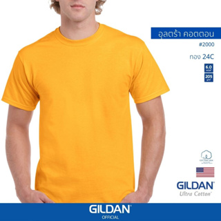 GILDAN® OFFICIAL เสื้อยืด GILDAN 02000 อุลตร้า คอตตอน คอกลม แขนสั้น Ultra Cotton สีทอง 24C