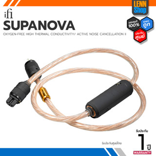 iFi SupaNova /  Oxygen-Free High Thermal Conductivity/Active Noise Cancellation II ศูนย์ไทย [ออกใบกำกับภาษีได้] LENNSHOP