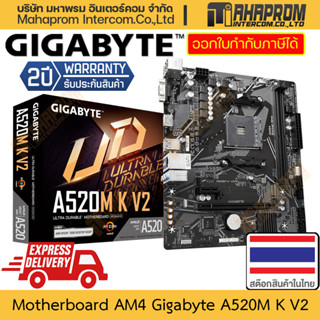 Mainboard (เมนบอร์ด) AM4 Gigabyte รุ่น A520M-K V2.0 M-ATX, x2-DDR4 สินค้ามีประกัน