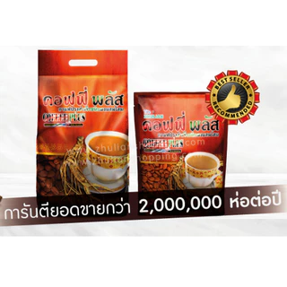 กาแฟโสมซูเลียน​ ขนาด84ซอง คอฟฟี่พลัส ของแท้ 100%​ กาแฟซูเลียน กาแฟโสม ค่าส่งถูก