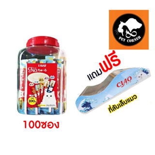 ciao churu ขนมแมวเลีย กระปุก 100 ซอง + มีของแถม