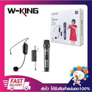 ชุดไมโครโฟนไร้สายคล้องใบหู แบบถือ W-King HW5 Universal Wireless Microphone Set เปิดใบกำกับภาษีได้ พร้อมส่ง