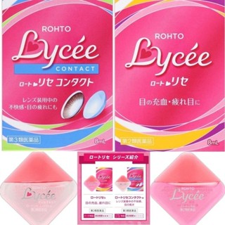 🇯🇵💧Rohto Lycee Eye Drops