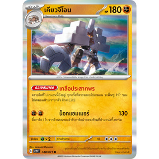 [Pokémon] โคจีโอ/จีโอซึมู/เคียวจีโอน SD/Foil