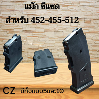 พร้อมส่งอุปกรณ์กีฬา  สำหรับซีแซด  แบบ#5 #10