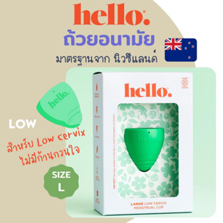 🇹🇭[พร้อมส่ง!!]🇹🇭 ถ้วยอนามัยสำหรับ Low Cervix Size L จาก The Hello Period