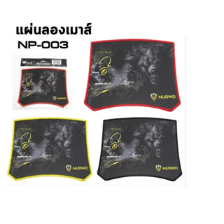 แผ่นรองเมาส์ Mouse PAD NUBWO NP003,010 คละสี