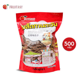 🌻เมล็ดทานตะวัน ตรา ฟรุ๊ตตาซี่ (Fruitasy) มี 4 รสชาติ รสพุทรา ขนาด 500 กรัม