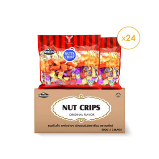 📦 ยกลัง 24 แพ็ค 📦 500 กรัม Nuts Crisp ขนมถั่วตุ๊บตั๊บ ถั่วอัดแท่ง อัลมอนด์ พิสตาชิโอ เม็ดมะม่วงหิมพานต์ แคลอรี่ต่ำ