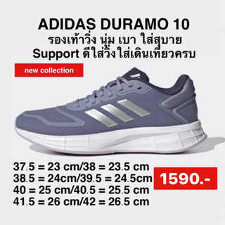 รองเท้าADIDAS Duramo SL 2.0 รองเท้าวิ่งผู้หญิง สีม่วง ของแท้100%