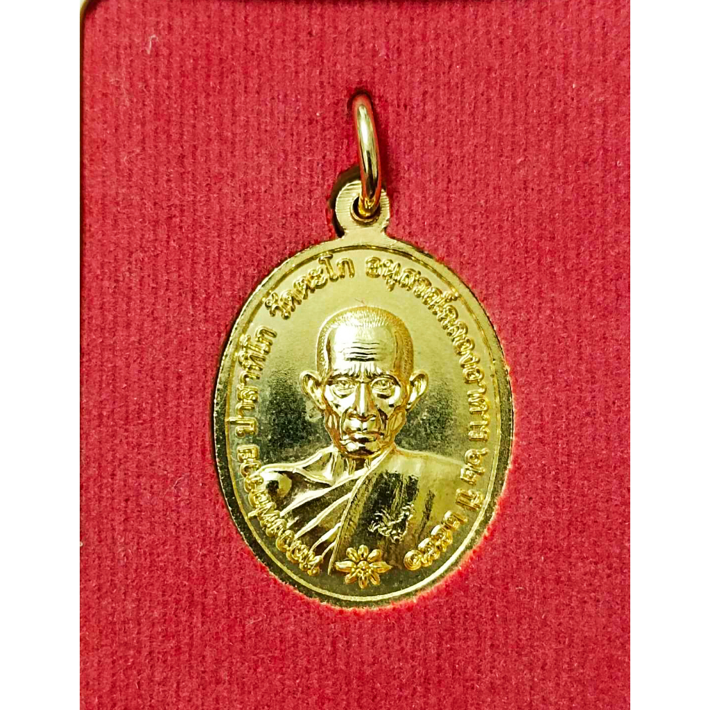 เหรียญอนุสรณ์โรงเรียนภาชี ปี56 หลวงพ่อรวยวัดตะโก พิมพ์หน้าเดียวกับรุ่นชนะจน พิมเล็ก ด้านหลังเป็นหลวงพ่อชื้น สร้าง1999