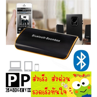 cherry B2 Music Bluetooth Boombox 4.1 HIFI Bluetooth 4.1 Receiver ราคาพิเศษ ช่วงโปรโมชั่น