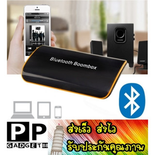 ส่งเร็ว ส่งไว B2 Music Bluetooth Boombox 4.1 HIFI Bluetooth 4.1 Receiver ราคาพิเศษ ช่วงโปรโมชั่น