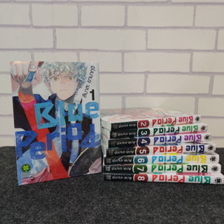 มือ1 ยกชุด มังงะ Blue Period เล่ม 1-8