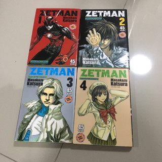 หนังสือการ์ตูน ZETMAN ปกเก่า เล่ม 1-4 สภาพสะสม พร้อมส่งไวมาก