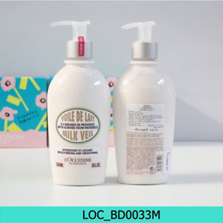 บอดี้ครีม Loccitane Almond Milk Veil 240 ml