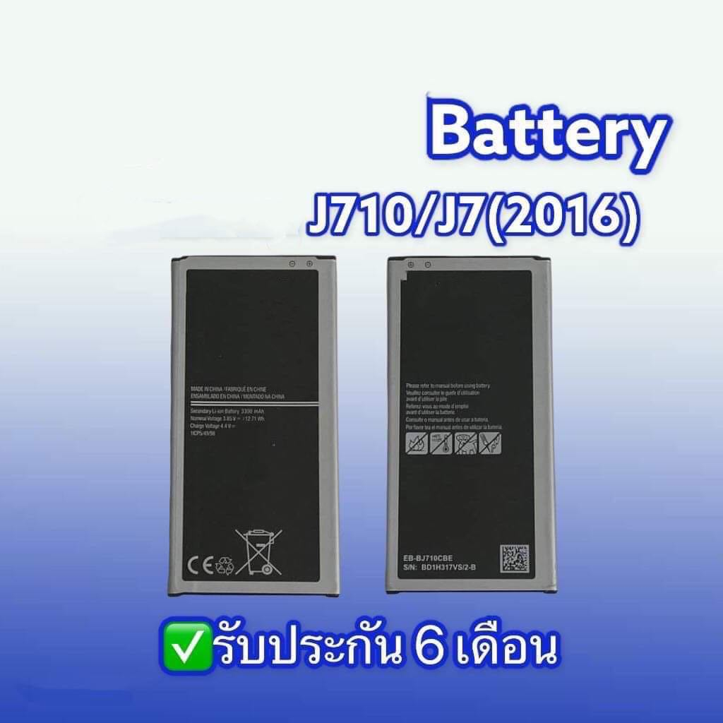 แบต J710,J7(2016) แบตโทรศัพท์มือถือ J7(2016),J710  แบตโทรศัพท์มือถือ J7(2016) แบตเตอรี่ J710