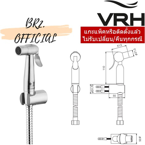 FXVH0-0040NS ชุดหัวฉีดชำระทรงตรงพร้อมสาย1.2ม.+ขายึด SS