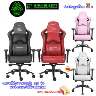 EGA GAMING SEAT TYPE-G3/รับน้ำหนักได้ถึง 200 KG แถมฟรีหมวก 1 ใบ