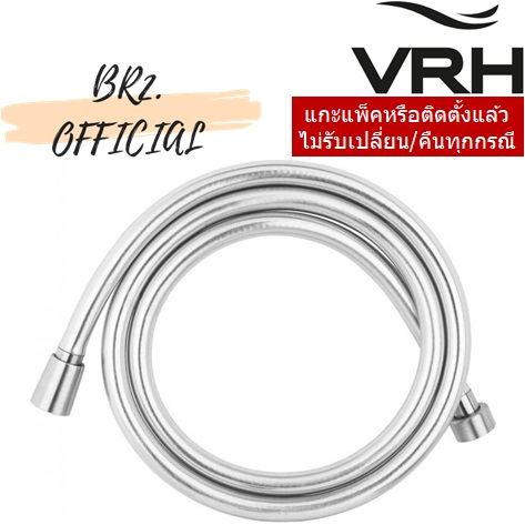 FJVHP-00085S สายฝักบัวซิลเวอร์ ยาว 1.50 ม.
