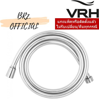 (30.09) VRH = FJVHP-00085S สายฝักบัวซิลเวอร์ ยาว 1.50 ม.