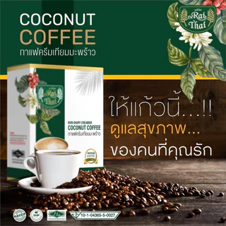 ไร่ไทย กาแฟครีมมะพร้าวสำเร็จรูป