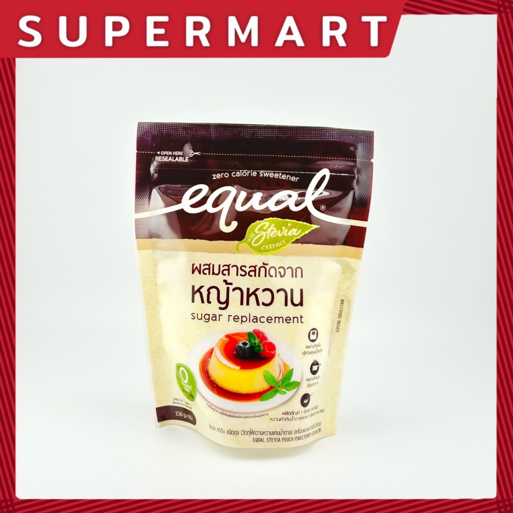 Equal Stevia Extract sugar replacement 150 g. อิควล สตีเวีย วัตถุให้ความหวานแทนน้ำตาล ผสมสารสกัดจากห