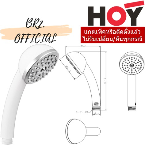 FJHOF-116ZEZ หัวฝักบัว สีขาว รุ่น JOLLY