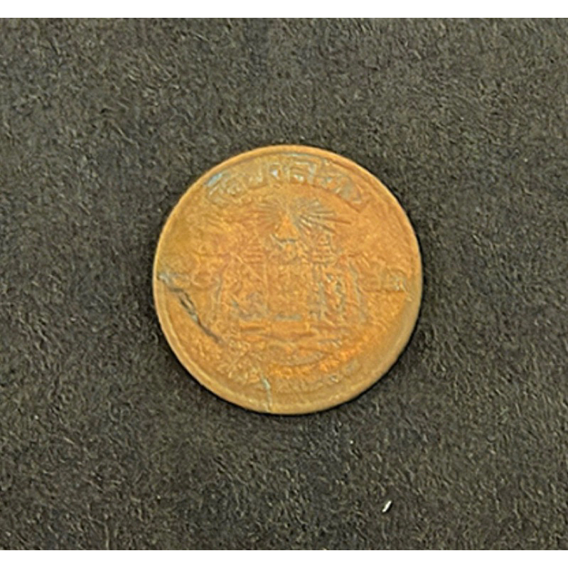 เหรียญ50สตางค์ปี2500(ของเก่า)