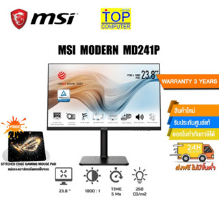 [แถมเพิ่ม! แผ่นรองเม้าส์ Gaming]MSI MODERN MD241P 75Hz / ประกัน 3 Y