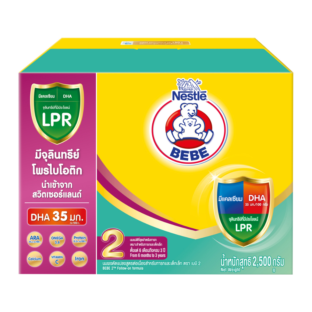 Bear Brand Bebe 2 Fllow-on Formula นมผงดัดแปลงสูตรต่อเนื่องสำหรับทารกและเด็กเล็กสูตร 2 ตราหมี เบบี 2
