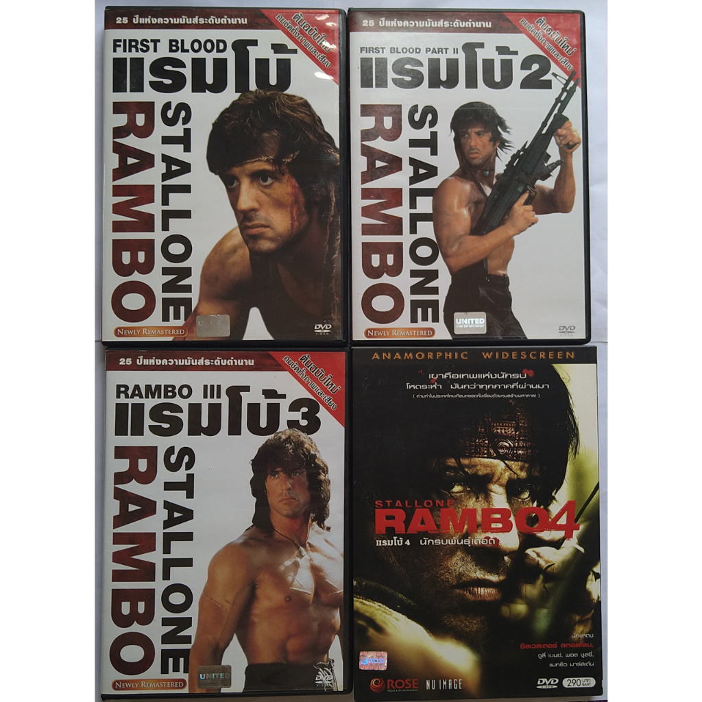 Rambo 1 - 4 แรมโบ้ นักรบเดนตาย ภาค 1 - 4 DVD