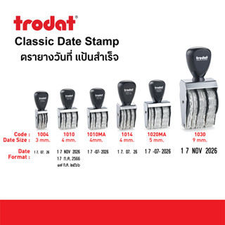 Trodat Dater Stamp ตรายางวันที่แป้นสำเร็จ หลายขนาดความสูง หลายรูปแบบ