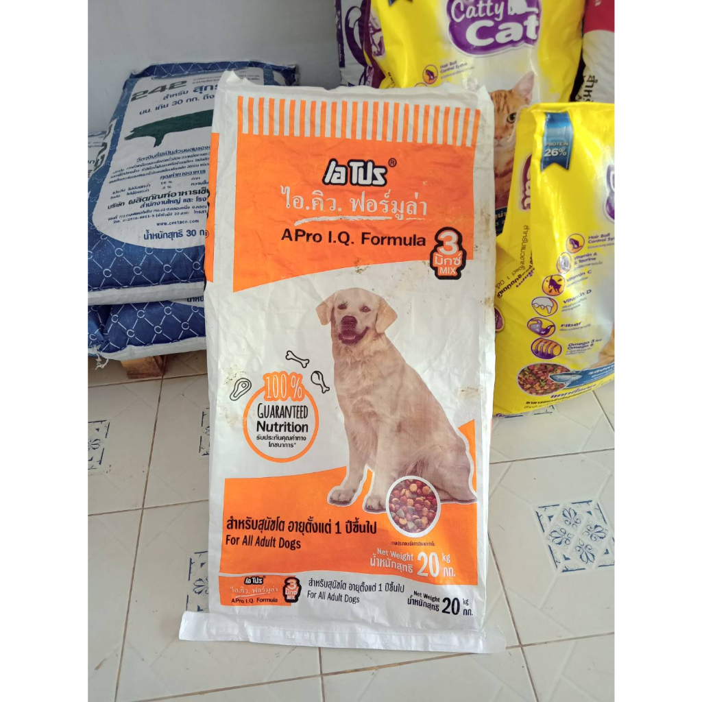 อาหารสุนัข เอโปร Apro ไอคิว 3 มิกซ์ แบ่งขาย 1 กิโลกรัม  รสรวม