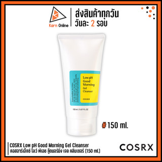 COSRX Low pH Good Morning Gel Cleanser คอสอาร์เอ็กซ์ โลว์ พีเอช กู๊ดมอร์นิ่ง เจล คลีนเซอร์ (150 ml.)