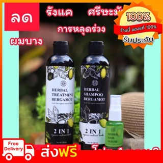 ☘️แชมพูมะกรูดสูตรออแกนิค1แถม2💥แท้ถูกส่งไว💥♻️ผมหนานุ่ม☘️ ไม่มีรังแคกวนใจ☘️ลดอาการคันหนังศีรษะ☘️เร่งผมยาว☘️ลดรังแค