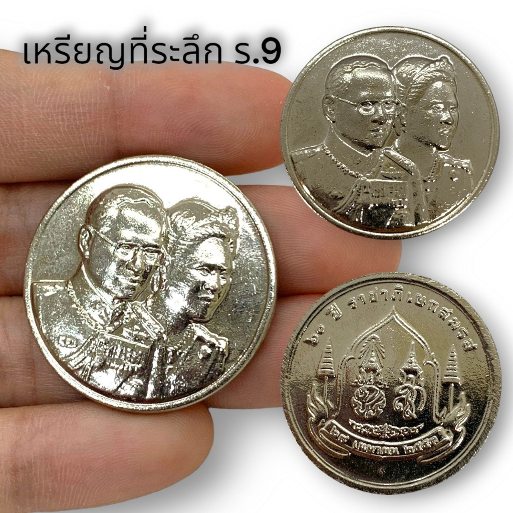 [NCT]127เหรียญคู่ 60 ปีราชาภิเษกสมรส เหรียญเนื้อกะไหล่เงิน เป็นเหรียญที่ระลึกพระราชทาน เป็นเหรียญที่หายากน่าเก็บสะสมบูชา