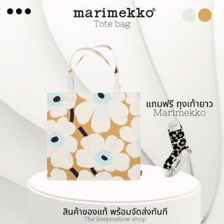 🔥พร้อมส่งทันที🔥Marimekko Cream ของแท้ 100%  ราคาถูกที่สุด ถุงผ้าMarimekko Tote Bag กระเป๋าผ้า ขนาด 44x43cm