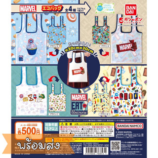 กาชาปอง ขายแยก กระเป๋า Shopping Totebag ลาย Marvel