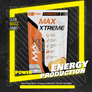 เพิ่มแรง Max Xtremeเพิ่มแรง   PRE-WORKOUT - เพิ่มแรงก่อนออกกำลังกาย