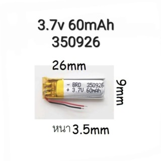 แบตเตอรี่ 350926 3.7v 60mAh battery แบตหูฟัง มีประกัน จัดส่งเร็ว เก็บเงินปลายทาง