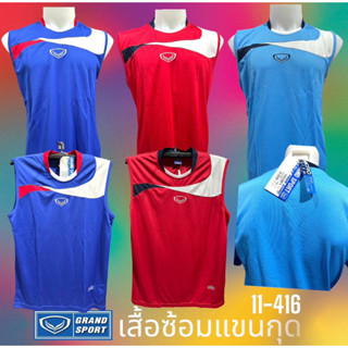 เสื้อกีฬา Grand sprot(แขนกุด) รหัส:11-416 JERSEY 2552