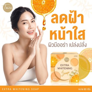 สบู่ลดฝ้า หน้าใส ผิวนุ่มชุ่มชื้น ลดผิวหมองคล้ำ  ลดเลือนริ้วรอย🧼✨Extra Whitening Soap