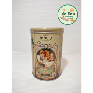 VAN HOUTEN COCOA POWDER 460g โกโก้ผง โกโก้แท้100% ตราแวนฮูเต็น (กระป๋องใหญ่สีทอง)